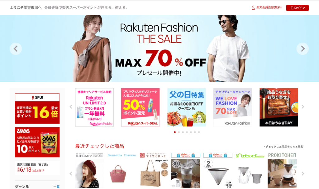 Rakuten